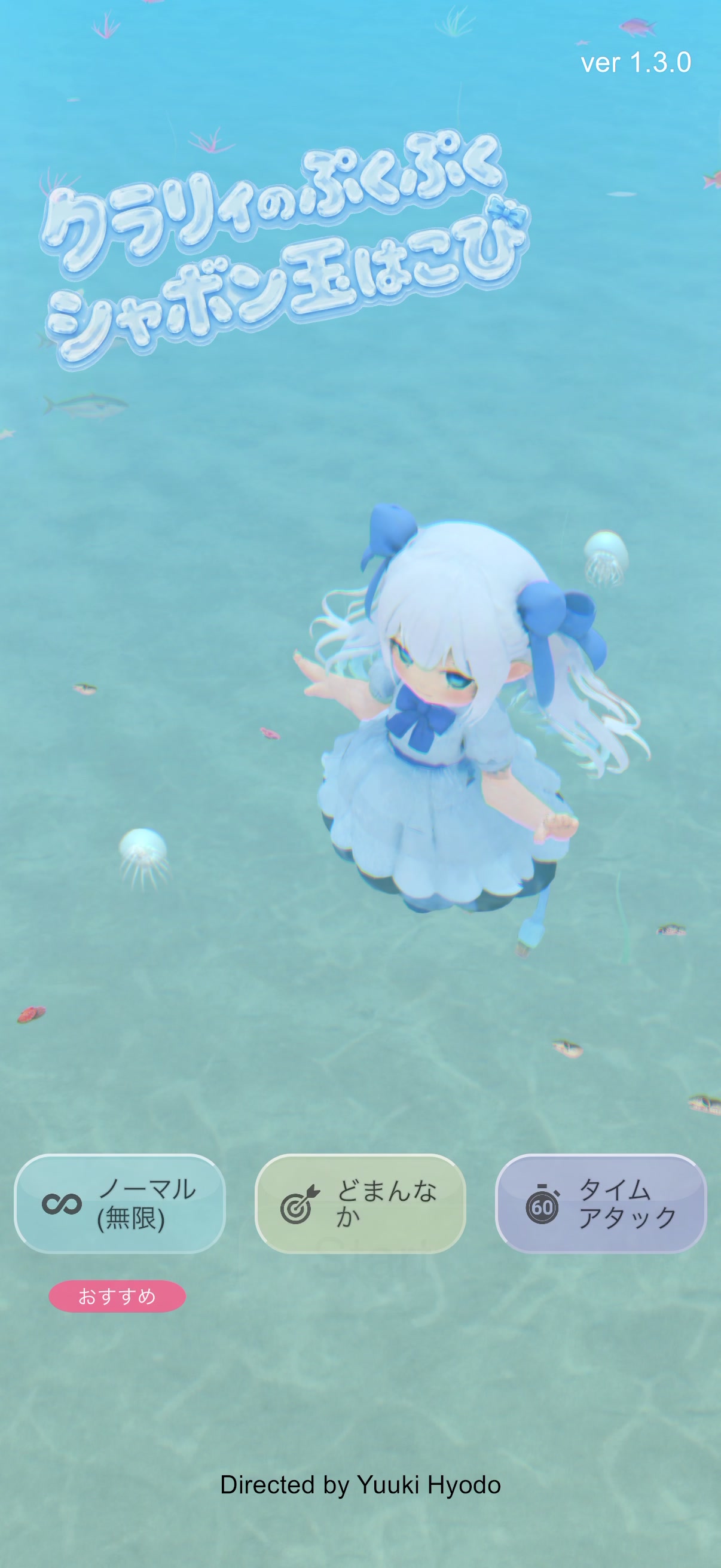 ゲームモード選択