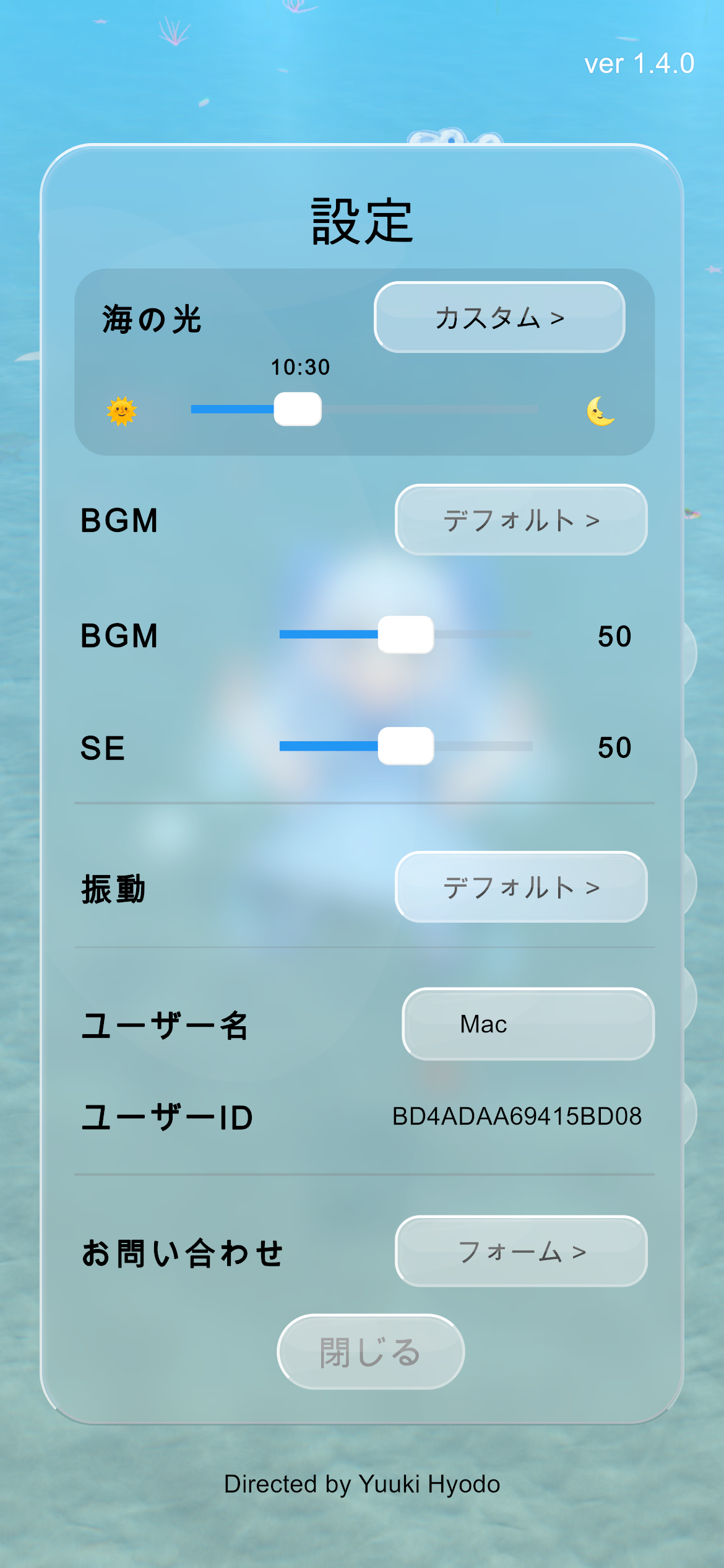 海の光カスタム時刻スライダー