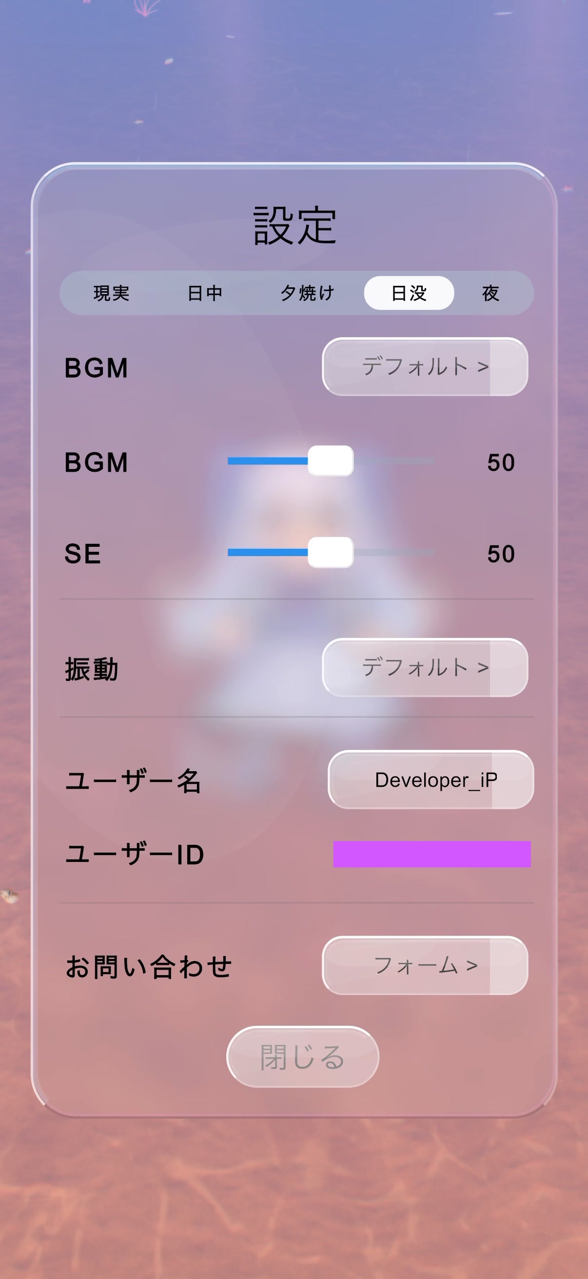 設定